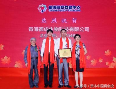 德成生物成功登陆新四板，植物提取物研发项目获资本青睐