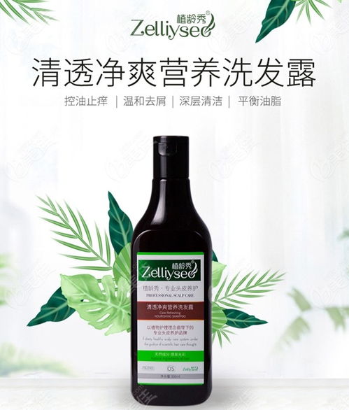 新生植的植龄秀洗发水 植物提取物视角下的用户使用体验与价格分析